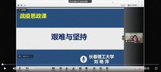 同心战疫 全校学生同上一堂抗疫思政大课