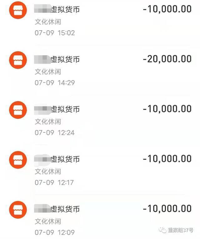 ▲一名玩家的充值记录，短短三小时内他充值了六万元，很快输得所剩无几。新京报记者韩福涛摄