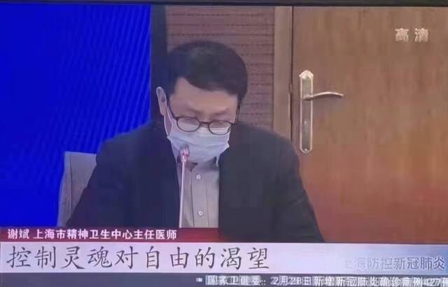 “控制灵魂对自由的向往”刷屏，谢斌称管控期不要有浪费生命的负疚感