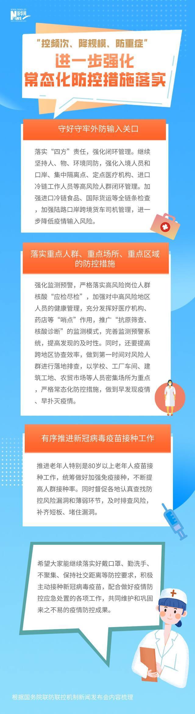 近期无症状感染者比例增多 专家给出重要研判