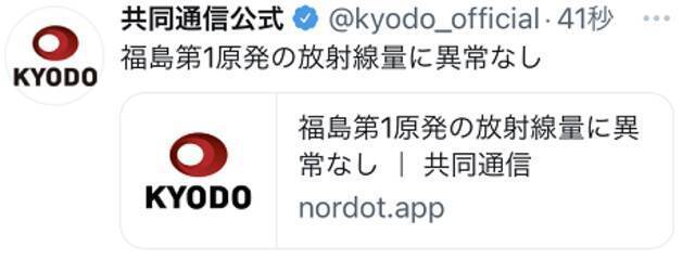 日本近海发生地震，日媒：岸田文雄进入首相官邸