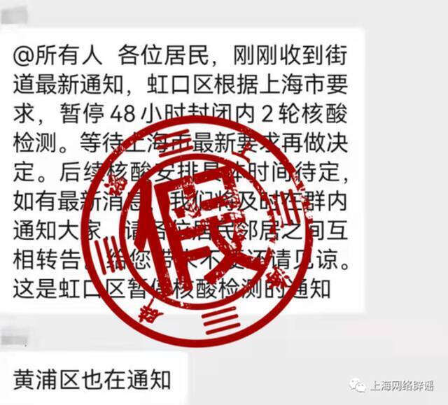 上海这两个区暂停48小时核酸筛查？假的！市卫健委发布宅家健康处方