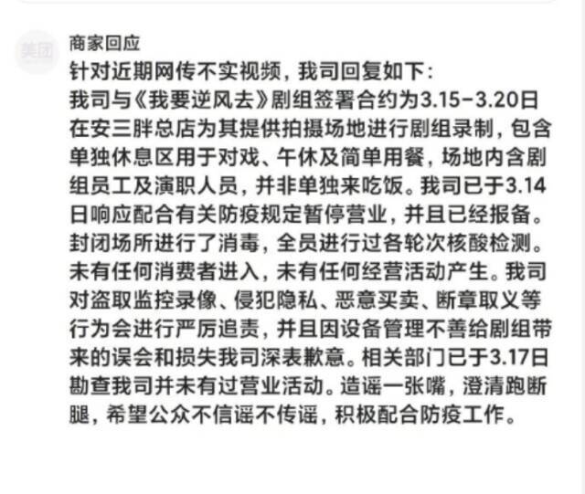 接待剧组商家称监控被盗取