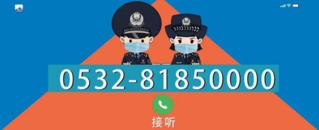 0532-81850000、0531—88710000，接到这些电话，千万别挂！