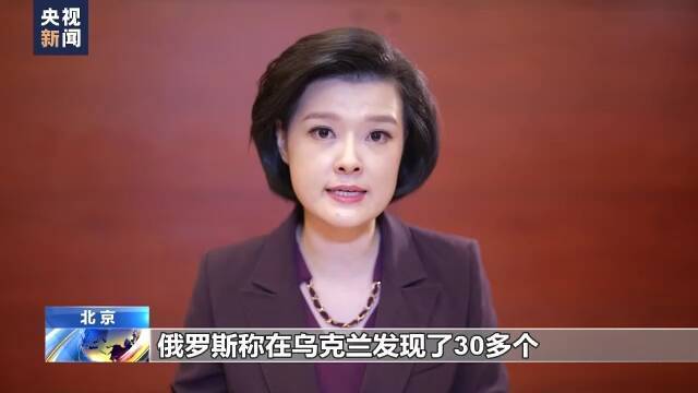 扎哈罗娃：美在他国进行生物研究是一贯的 乌克兰不是特例