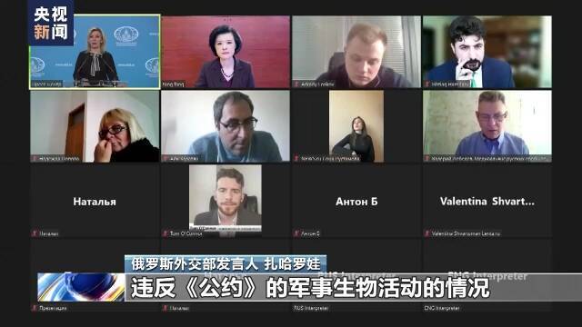 扎哈罗娃：美在他国进行生物研究是一贯的 乌克兰不是特例