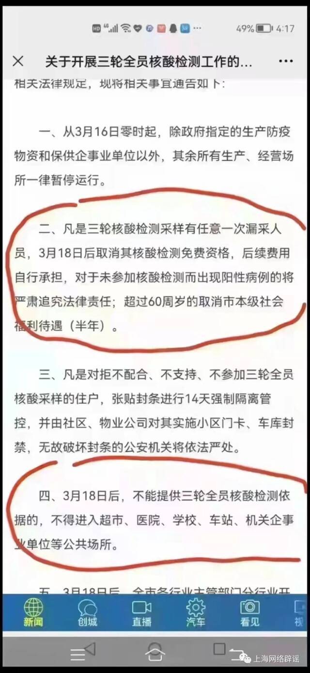 （网传通知书截图系张冠李戴）