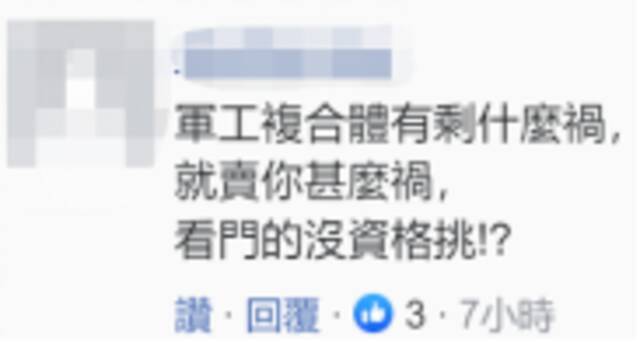 美否决台购买反潜直升机请求？台网友：还没用到生锈，怎会卖给台湾