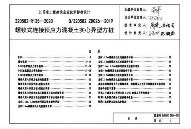 （来源：图集截图）