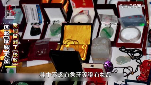 袁仁国案细节：40多名办案人员花1天1夜清点受贿物品