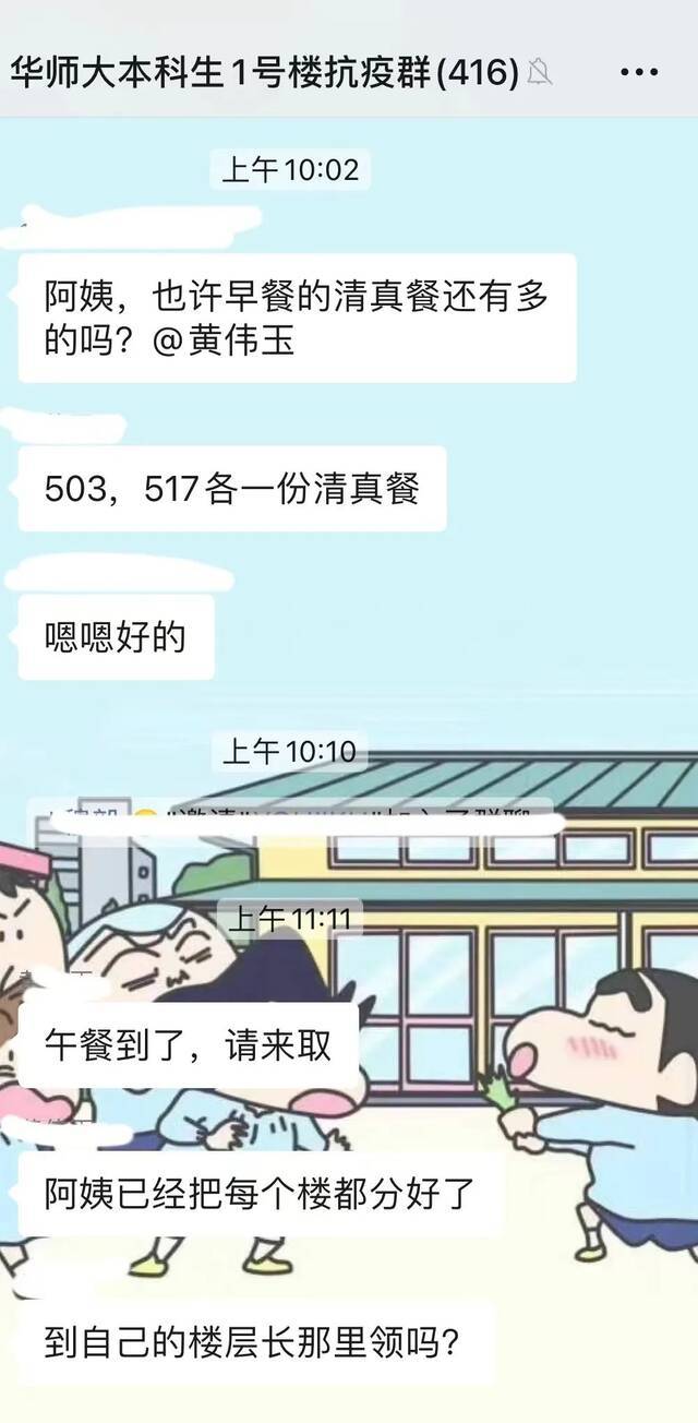 8600，16438，16330…华东师大这一餐，超有料！