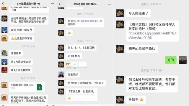 8600，16438，16330…华东师大这一餐，超有料！