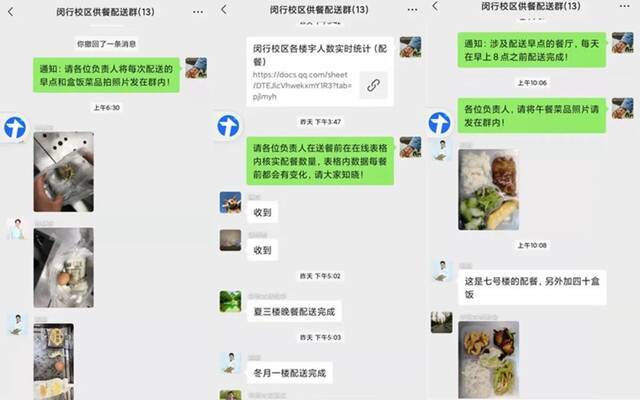 8600，16438，16330…华东师大这一餐，超有料！