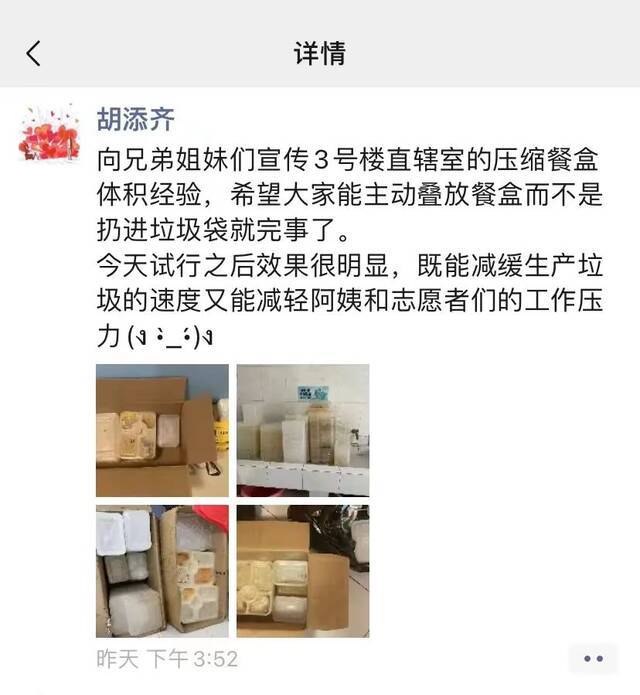 8600，16438，16330…华东师大这一餐，超有料！