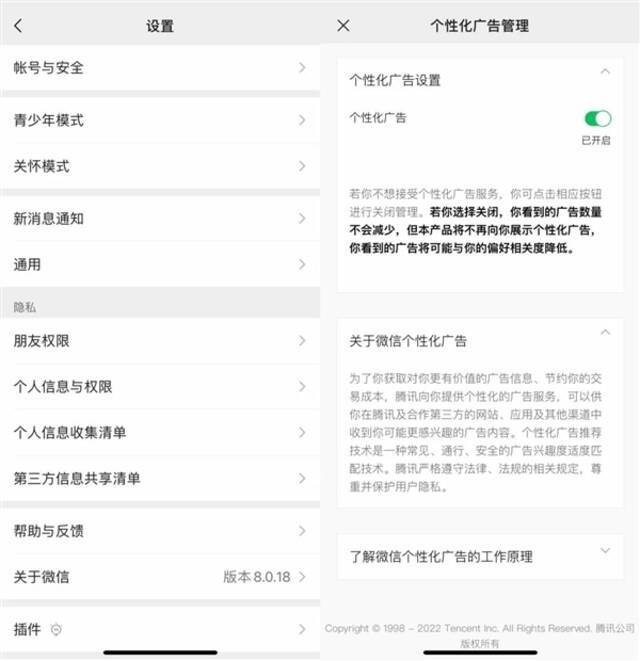 网信办重拳出击半个月后 那些大厂的APP们都改成啥了？