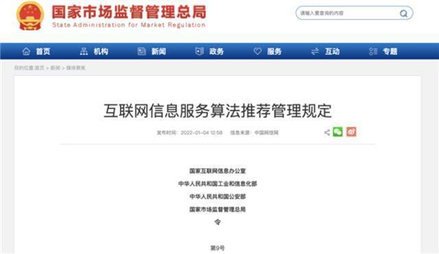 网信办重拳出击半个月后 那些大厂的APP们都改成啥了？