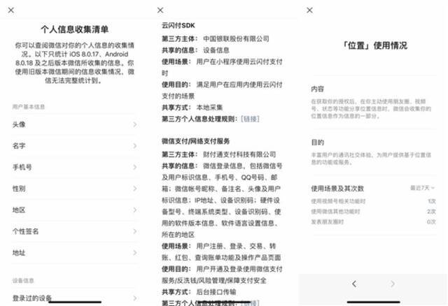 网信办重拳出击半个月后 那些大厂的APP们都改成啥了？