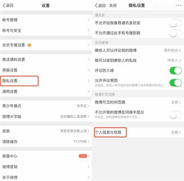 网信办重拳出击半个月后 那些大厂的APP们都改成啥了？