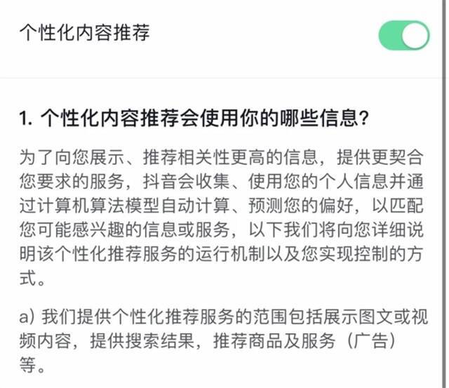 网信办重拳出击半个月后 那些大厂的APP们都改成啥了？