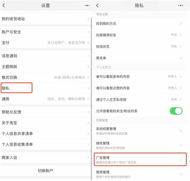 网信办重拳出击半个月后 那些大厂的APP们都改成啥了？