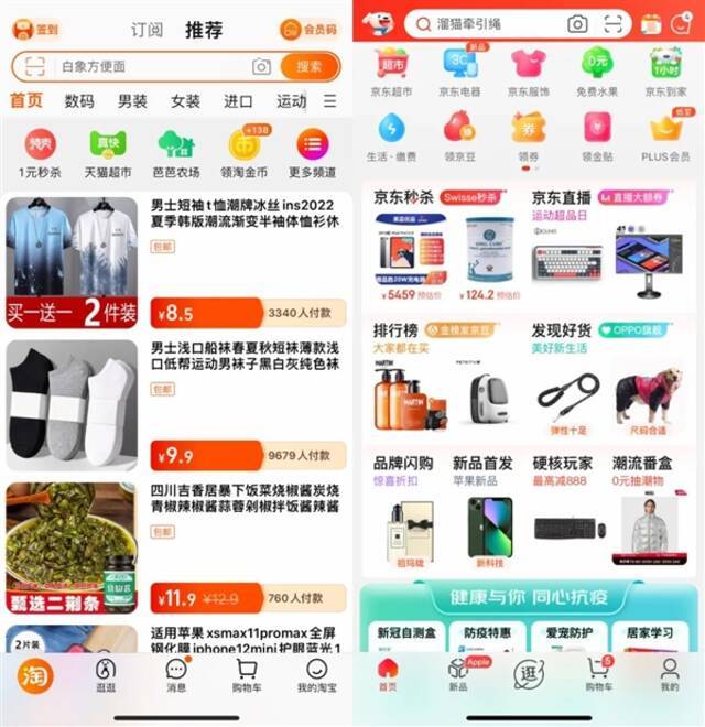 网信办重拳出击半个月后 那些大厂的APP们都改成啥了？