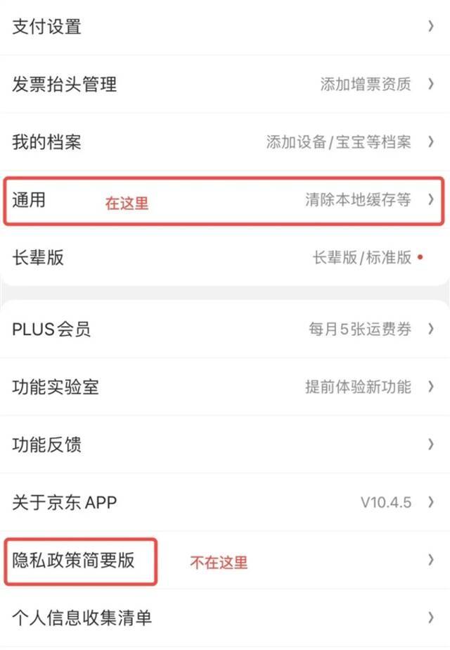 网信办重拳出击半个月后 那些大厂的APP们都改成啥了？