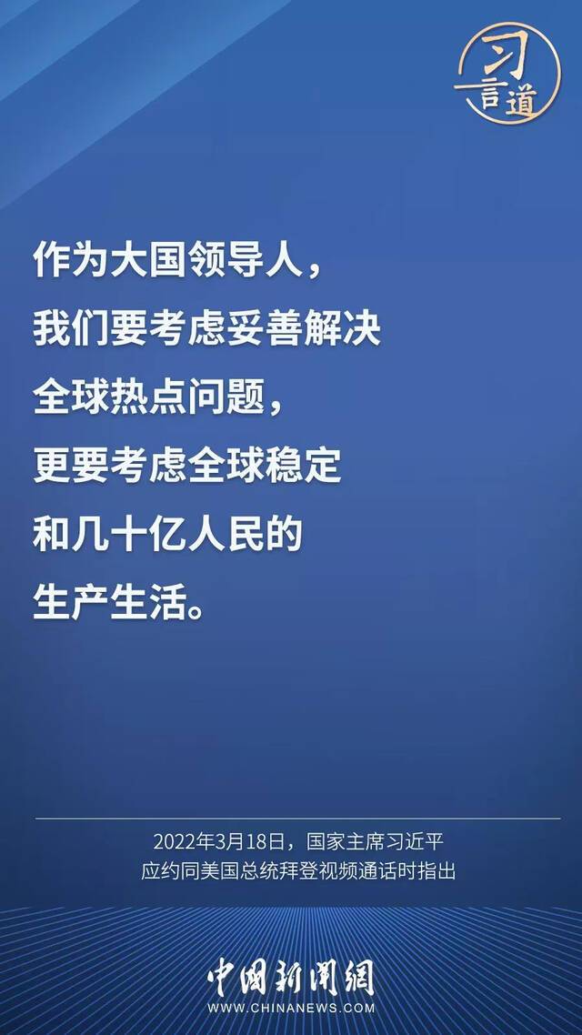 习言道丨“台湾问题如果处理不好，将会对两国关系造成颠覆性影响”