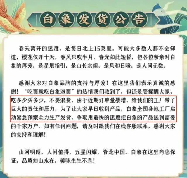 康师傅道歉后，这个方便面品牌火了，网店抢断货，粉丝猛涨40万