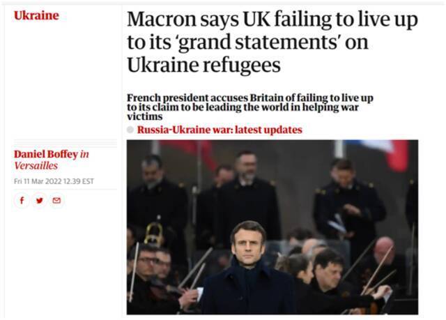 《卫报》：马克龙说英国未能兑现其在乌克兰难民问题上的“宏大的声明”