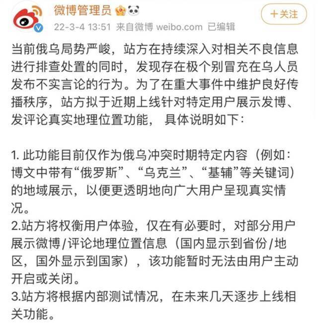 微博开通显示评论者地理位置图片来源：微博截图