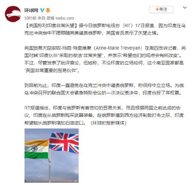 英国称对印度非常失望