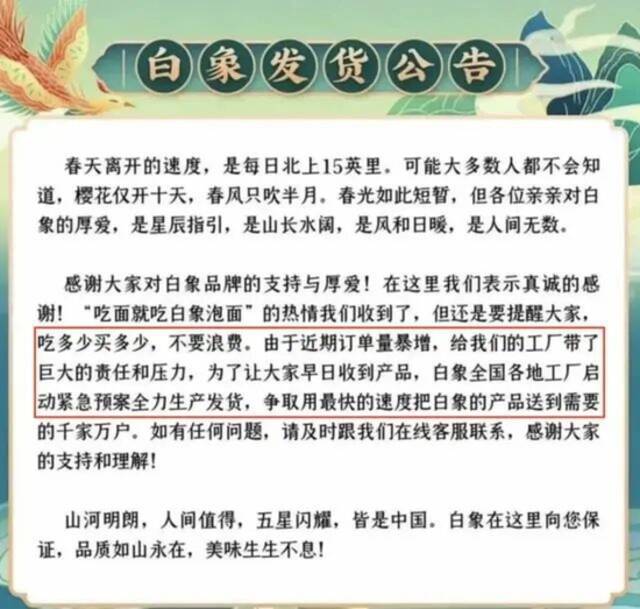 白象暴涨30万粉火出圈！广招残疾员工、不与“土坑酸菜”合作…数百万人“抢方便面”