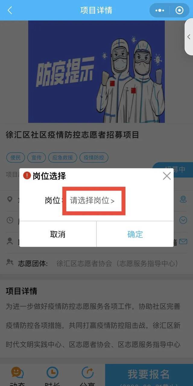 @上海的你，如何参加疫情防控志愿服务？请收好这份操作指南