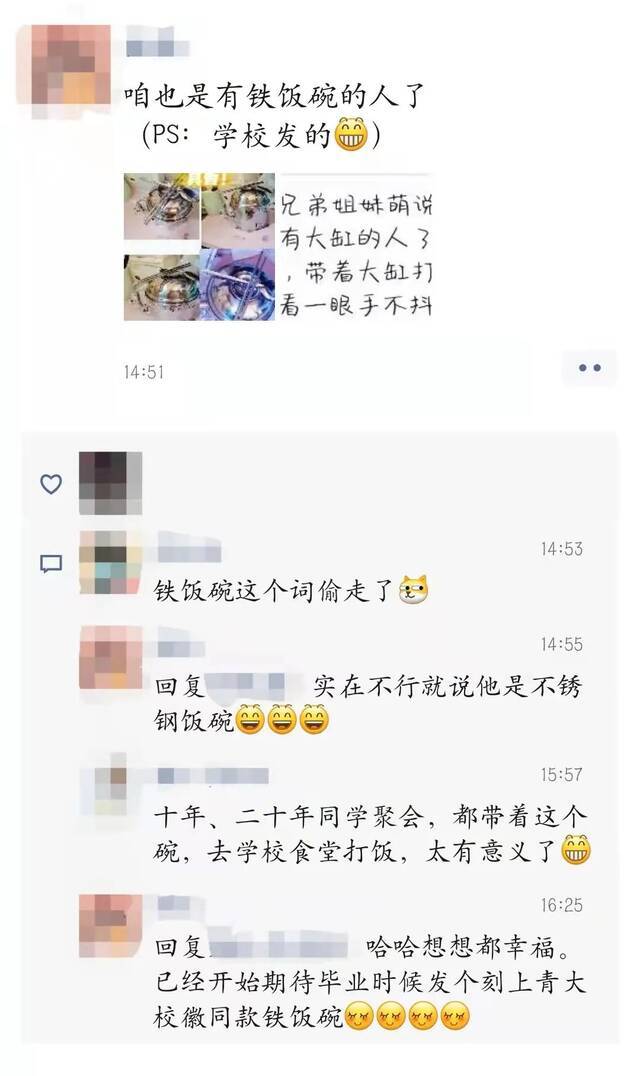 将这份来自青大的心意小心收好