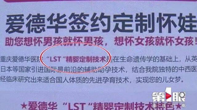 医院“定制怀娃”？要拆除的岂止虚假广告牌