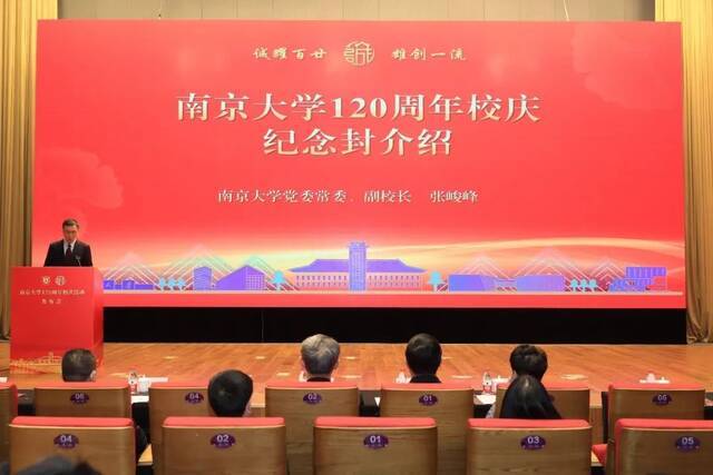 倒计时60天！南京大学发布120周年校庆系列活动