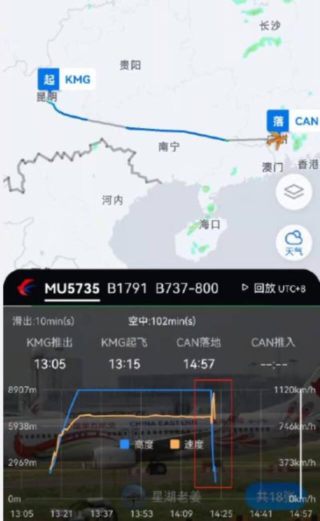 载133人客机在广西发生事故，速度和高度曾出现骤降
