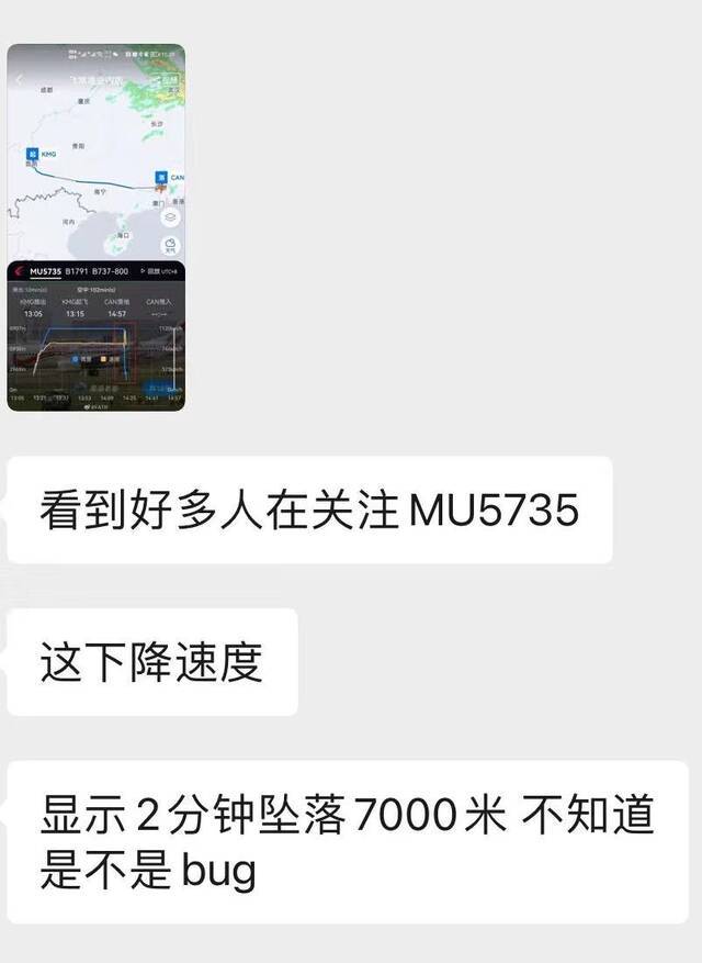 东航波音737客机在广西坠毁，该机型6年前曾发生同类事故