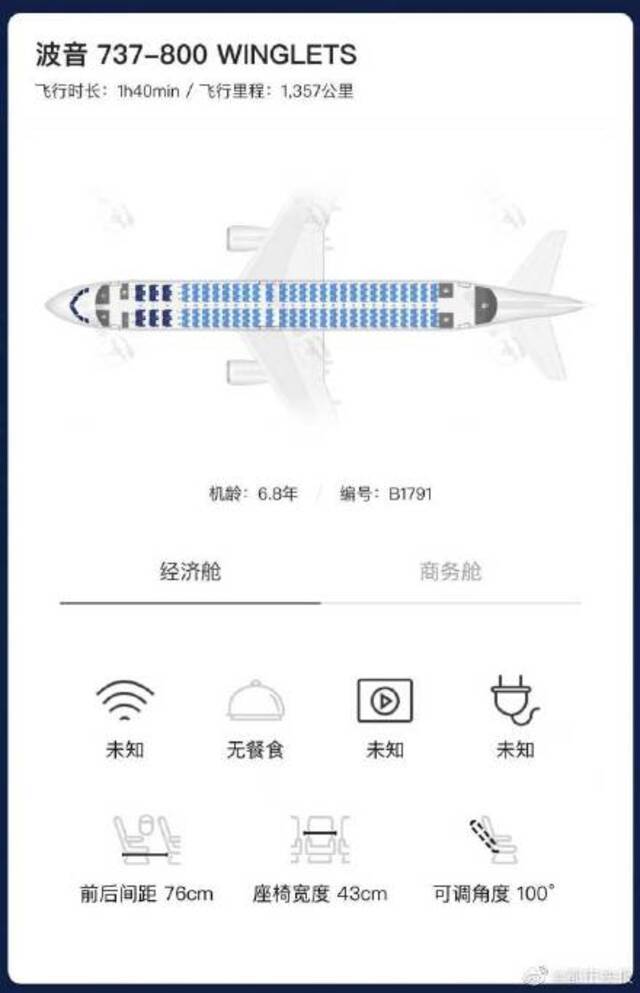 东航波音737客机在广西坠毁，该机型6年前曾发生同类事故