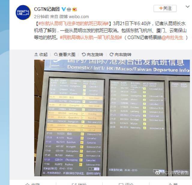 东航从昆明飞往多地的航班已取消