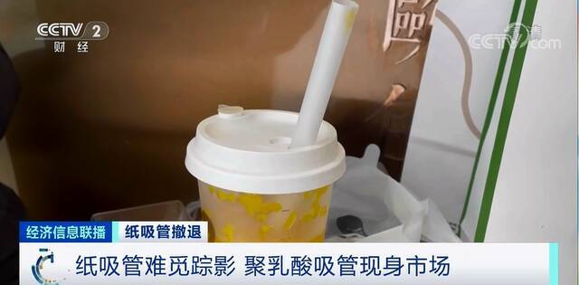 工厂停产！纸吸管消失？你喝奶茶的吸管又变了