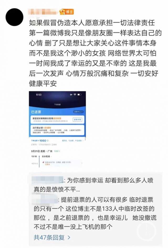 女网友表示如造假愿意承担法律责任来源：微博截