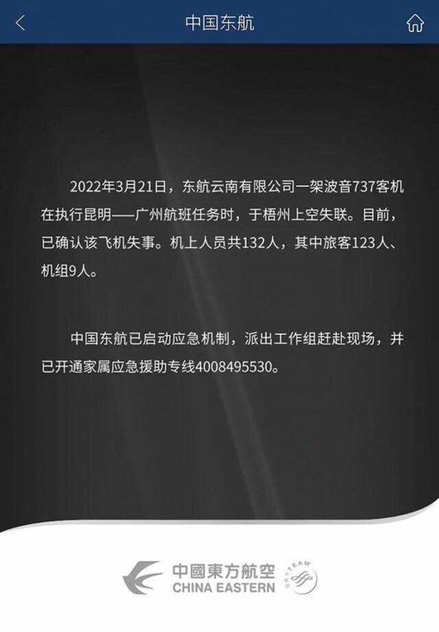 东航今明两天取消80%以上航班，明日起停飞旗下所有波音737-800