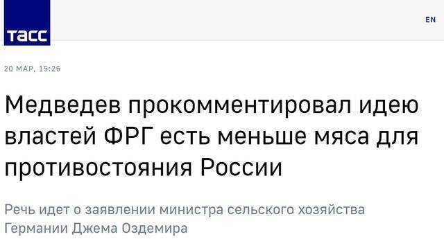 塔斯社：梅德韦杰夫对德政府通过少吃肉对抗俄罗斯的主意置评