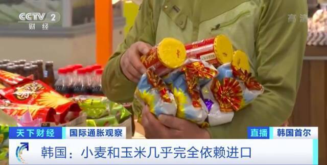 小麦和玉米自给率均不足1% 进口谷物涨价 韩国餐饮店囤积面粉