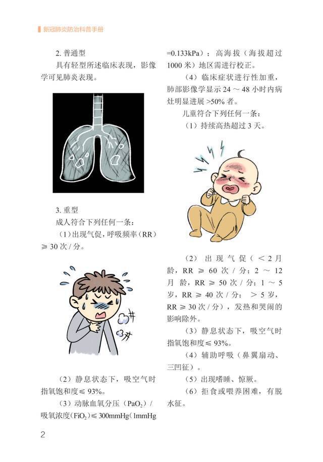 来源：吉林省卫生健康委编辑：记者团朱瑞责编：胡鑫审核：刘青竹