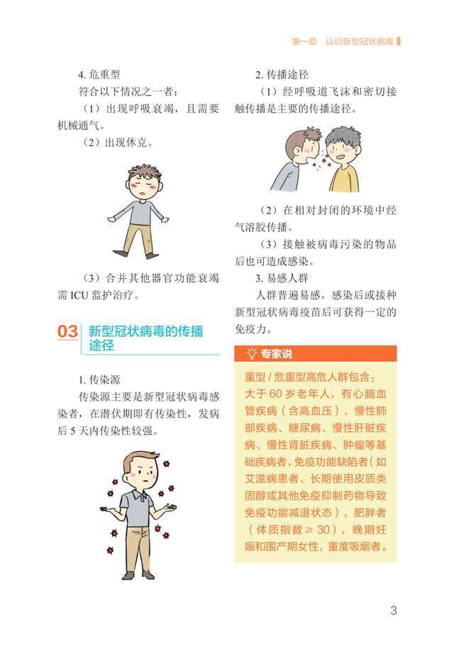 来源：吉林省卫生健康委编辑：记者团朱瑞责编：胡鑫审核：刘青竹