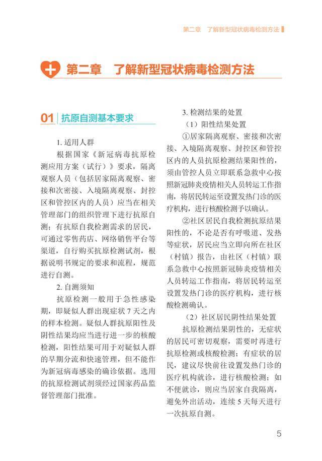 来源：吉林省卫生健康委编辑：记者团朱瑞责编：胡鑫审核：刘青竹