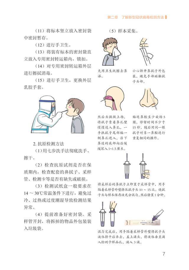 来源：吉林省卫生健康委编辑：记者团朱瑞责编：胡鑫审核：刘青竹