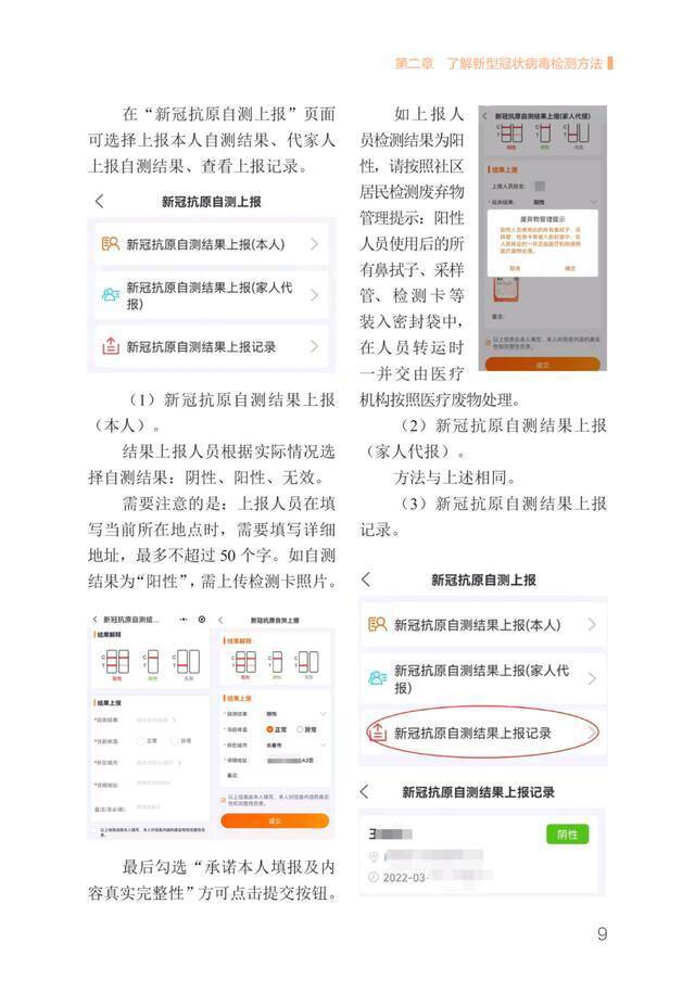 来源：吉林省卫生健康委编辑：记者团朱瑞责编：胡鑫审核：刘青竹